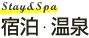 癒やす