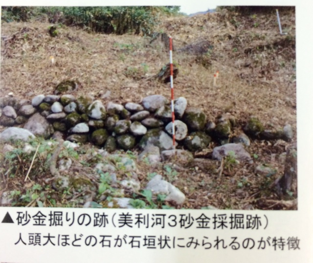 砂金ぼり跡