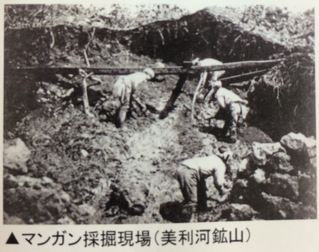 マンガン採掘現場
