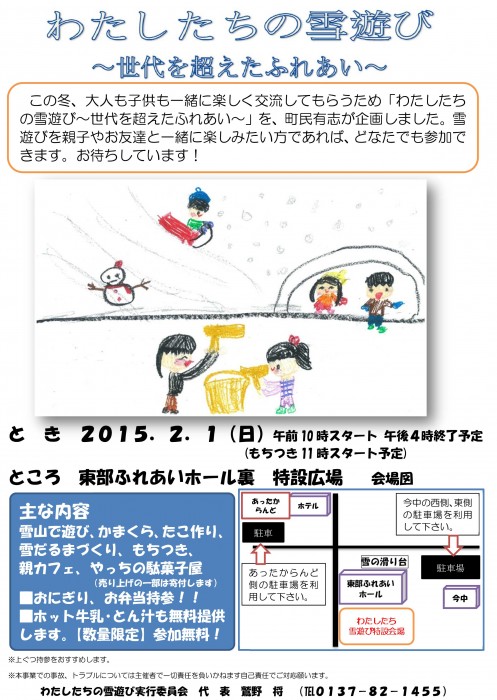 わたしたちの雪遊び　２ - コピー