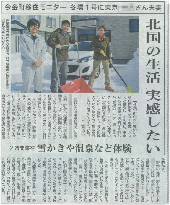 中澤さん新聞