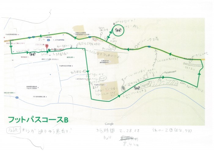 ［iプロ検証済］フットパス・サイクリングコース (2)