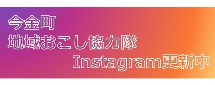 インスタグラム