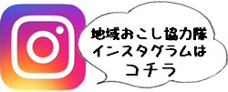 インスタへ